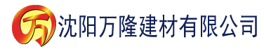 沈阳草莓视频下载色污建材有限公司_沈阳轻质石膏厂家抹灰_沈阳石膏自流平生产厂家_沈阳砌筑砂浆厂家